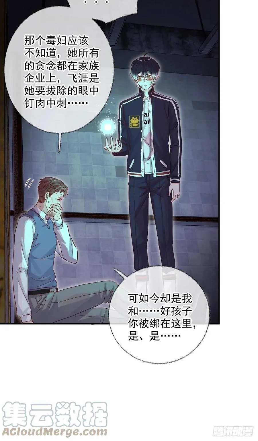 球长出关喵~ 第9页