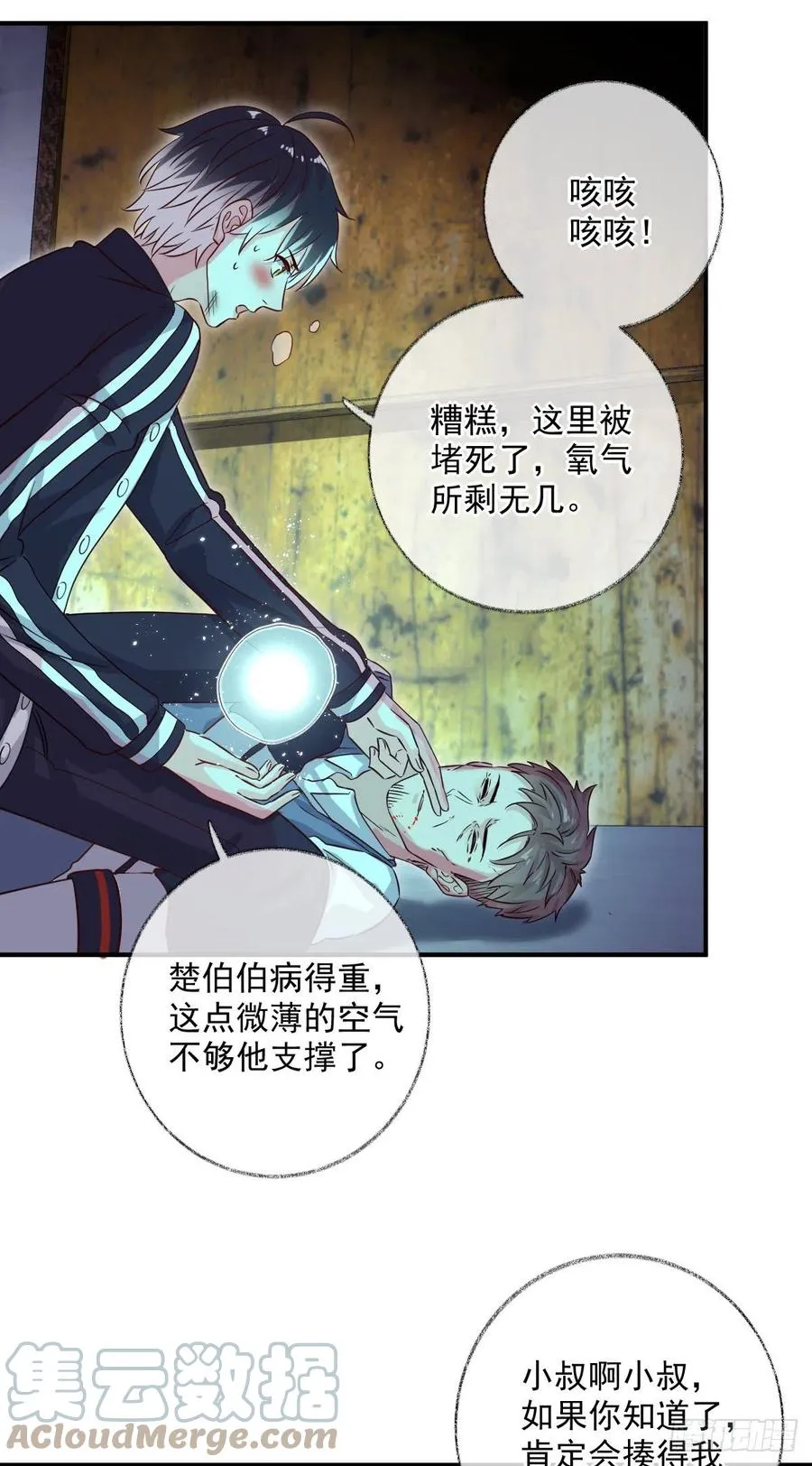 球长出关喵~ 第13页
