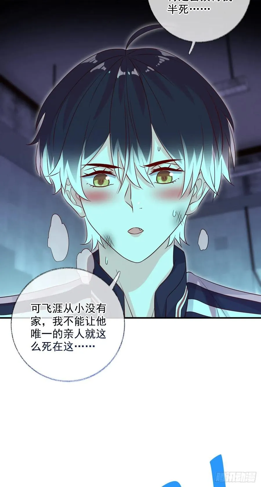 球长出关喵~ 第14页