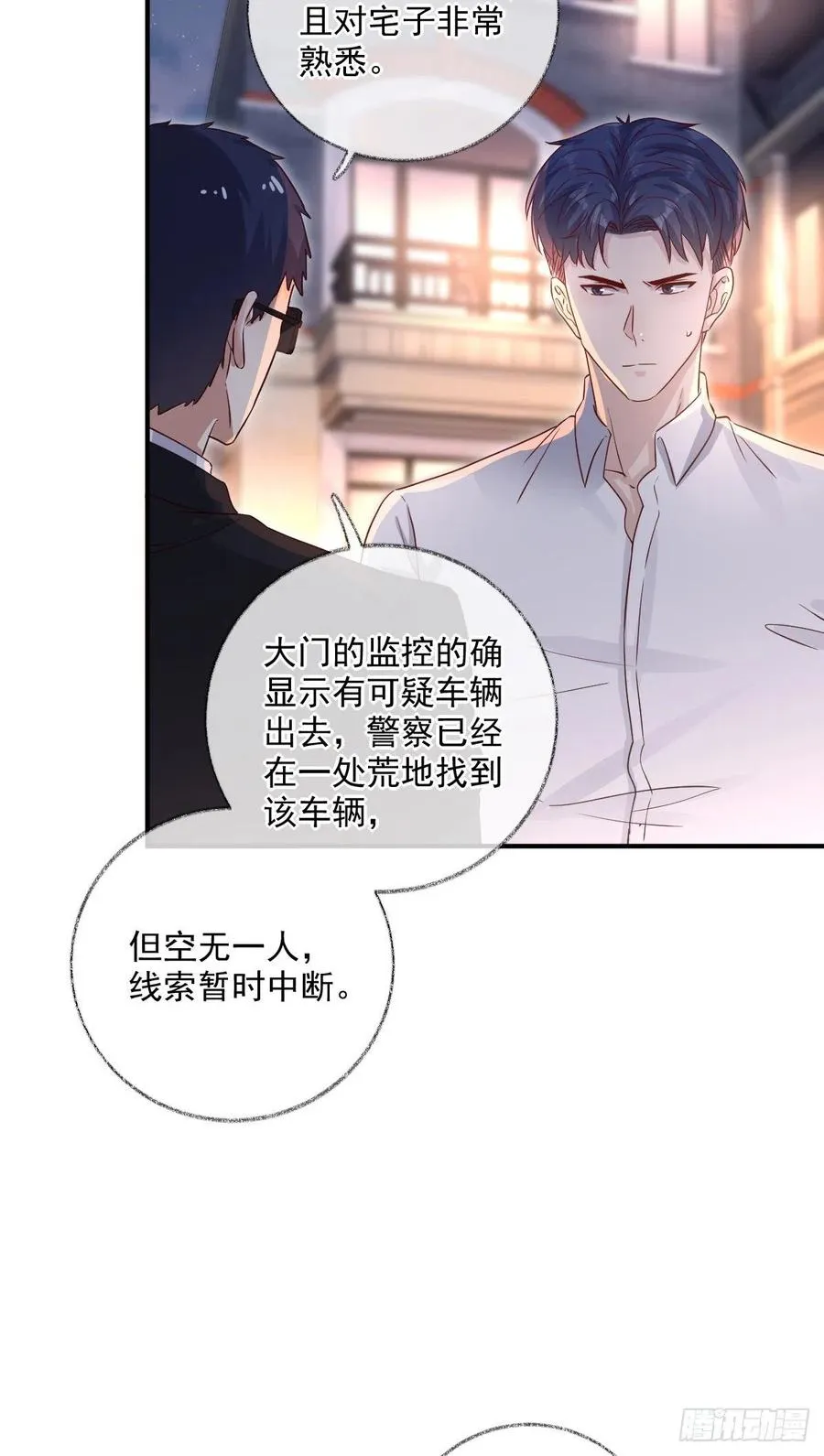 球长出关喵~ 第18页