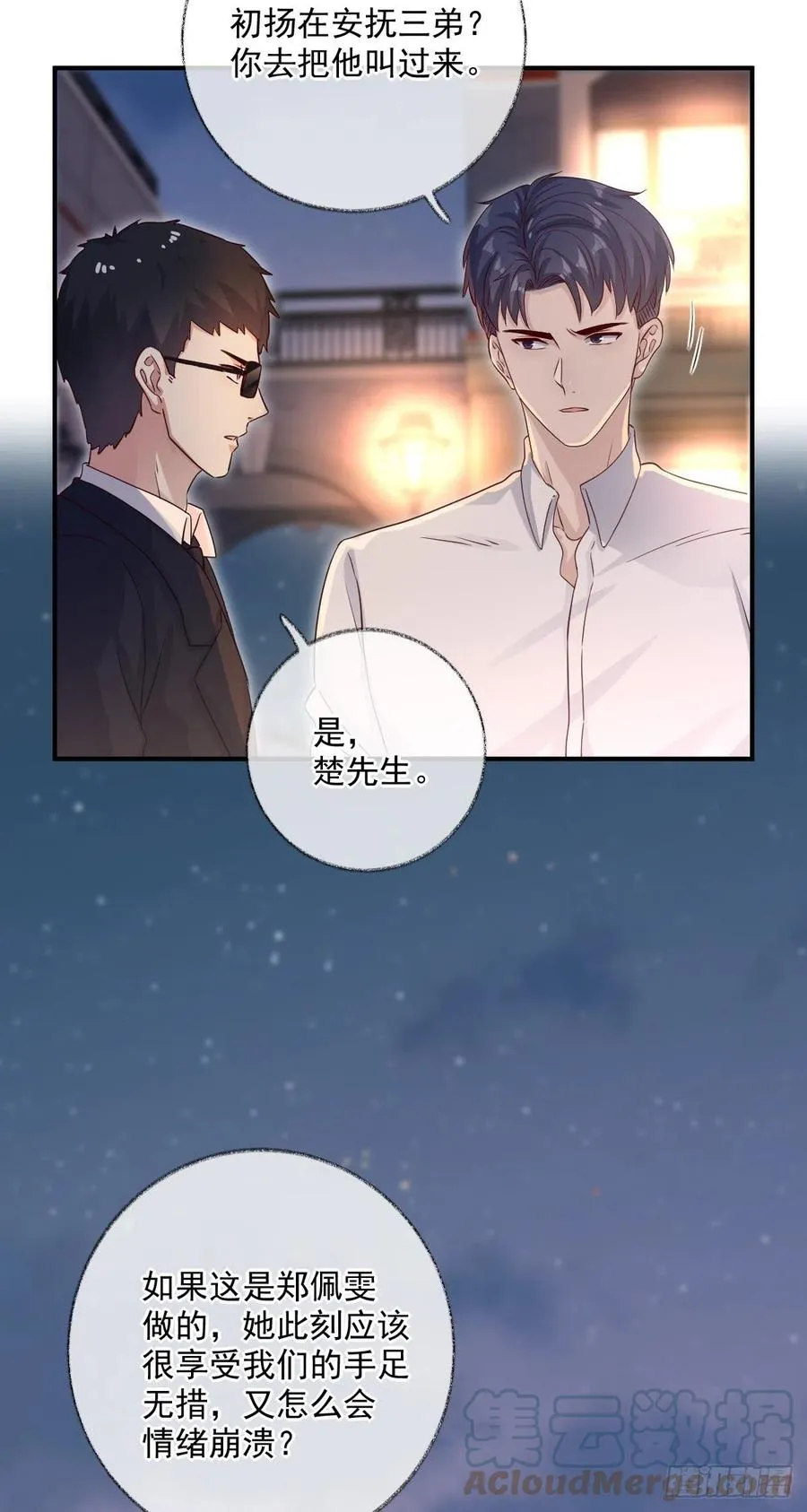 球长出关喵~ 第21页