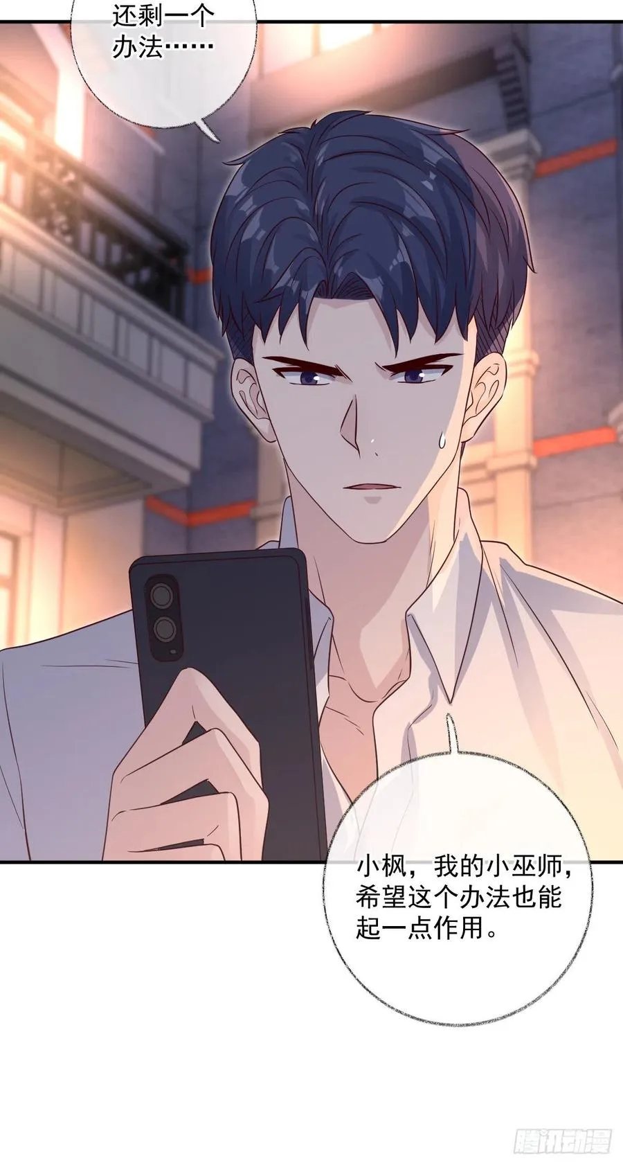 球长出关喵~ 第26页