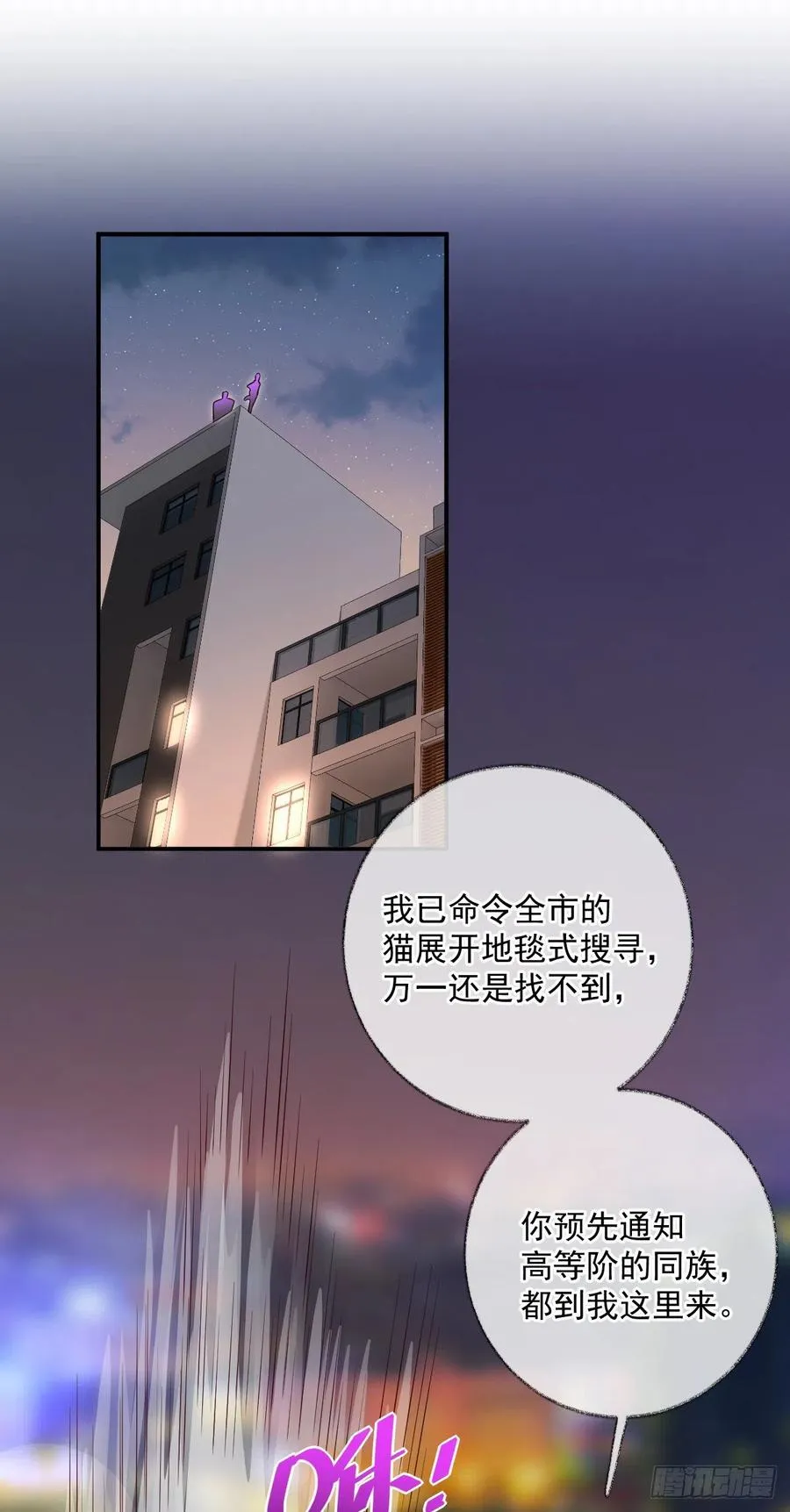 球长出关喵~ 第32页