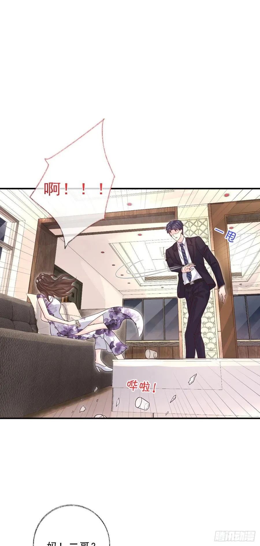 无差别报复喵~ 第2页