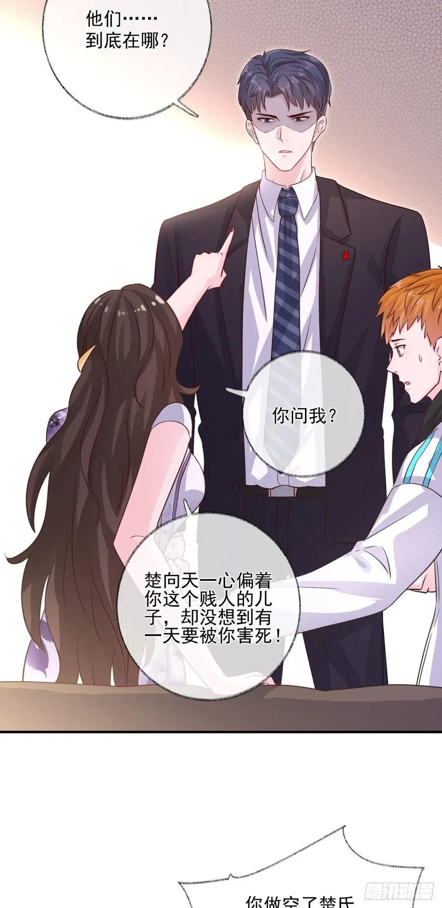 无差别报复喵~ 第4页