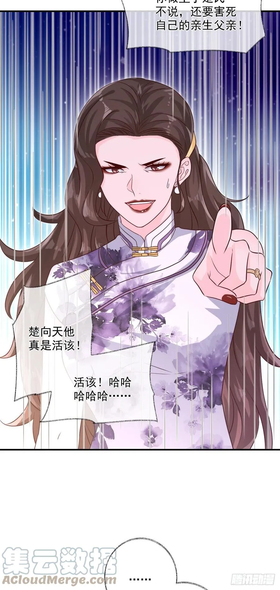无差别报复喵~ 第5页