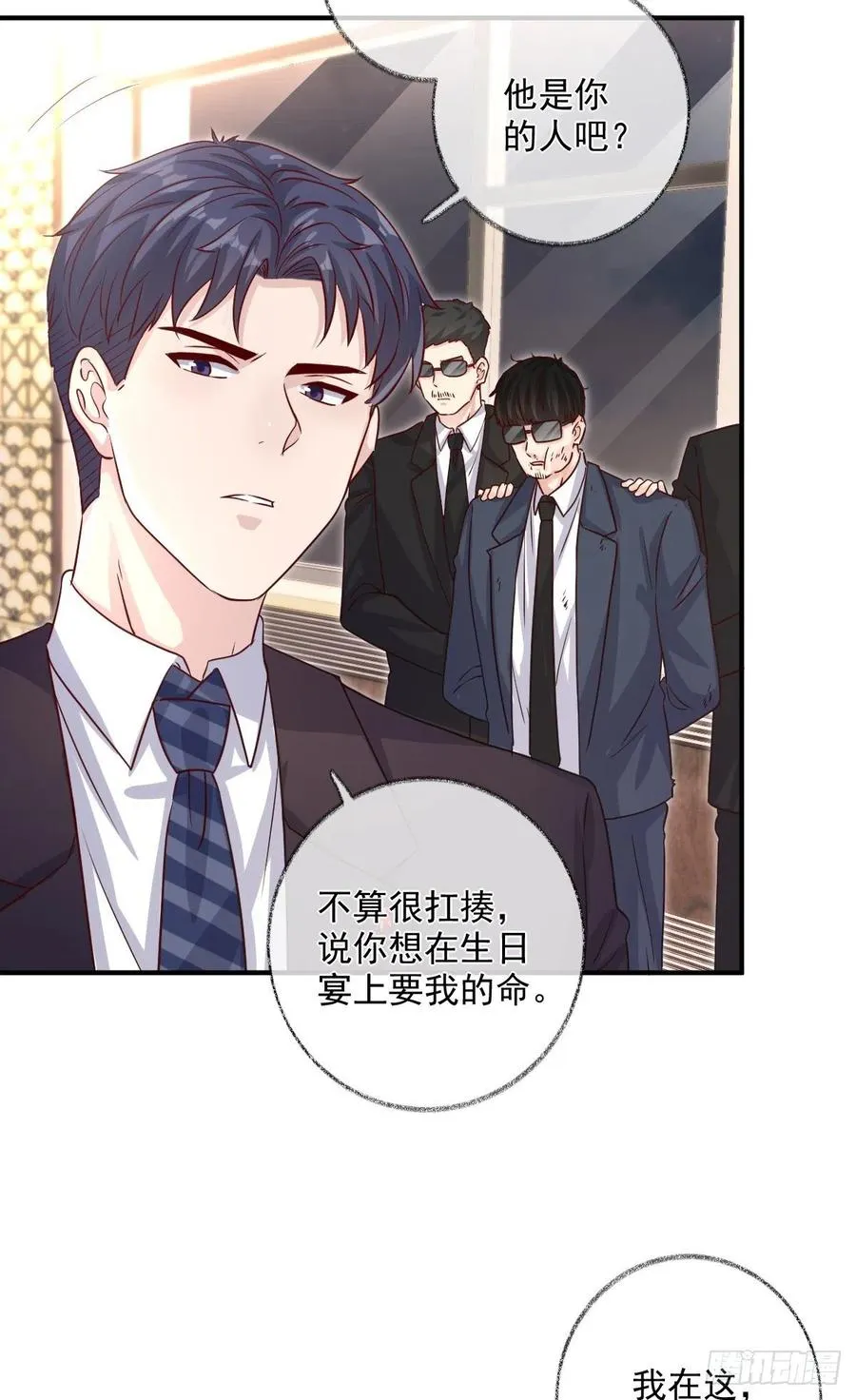 无差别报复喵~ 第6页