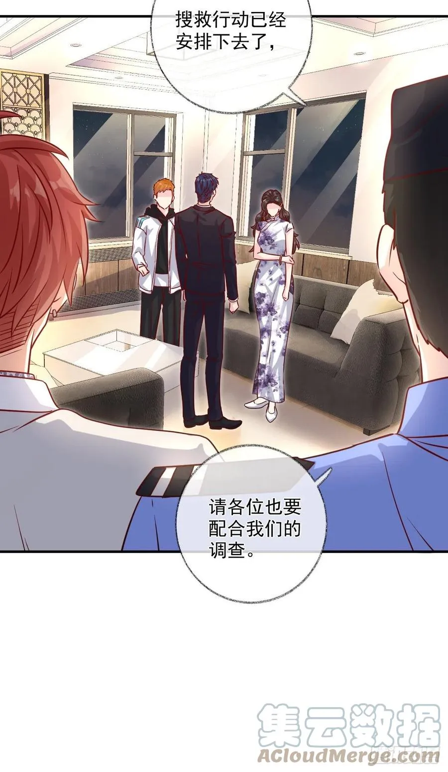 无差别报复喵~ 第11页