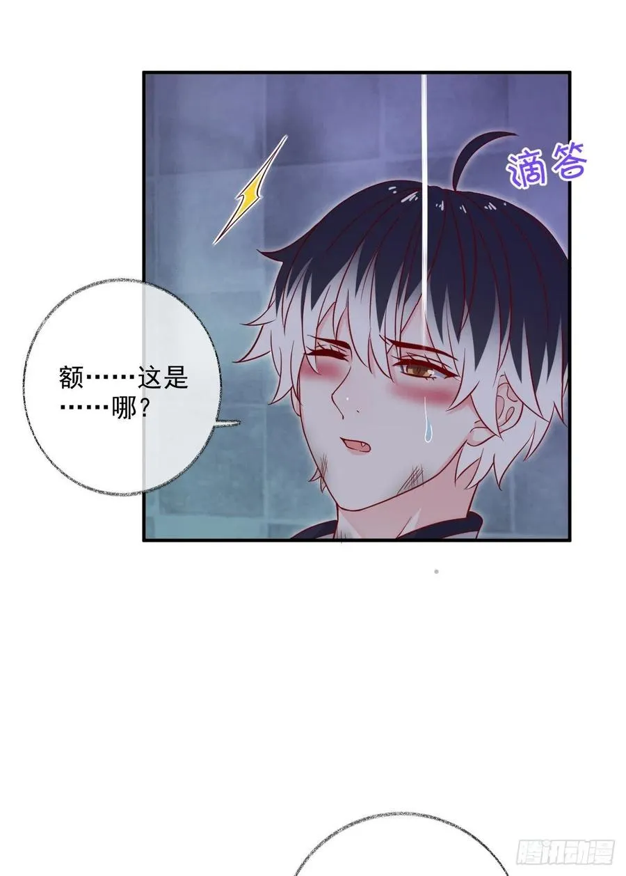 无差别报复喵~ 第14页