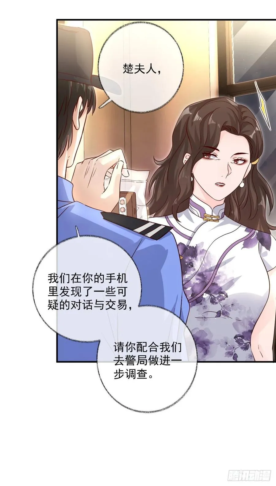 无差别报复喵~ 第22页