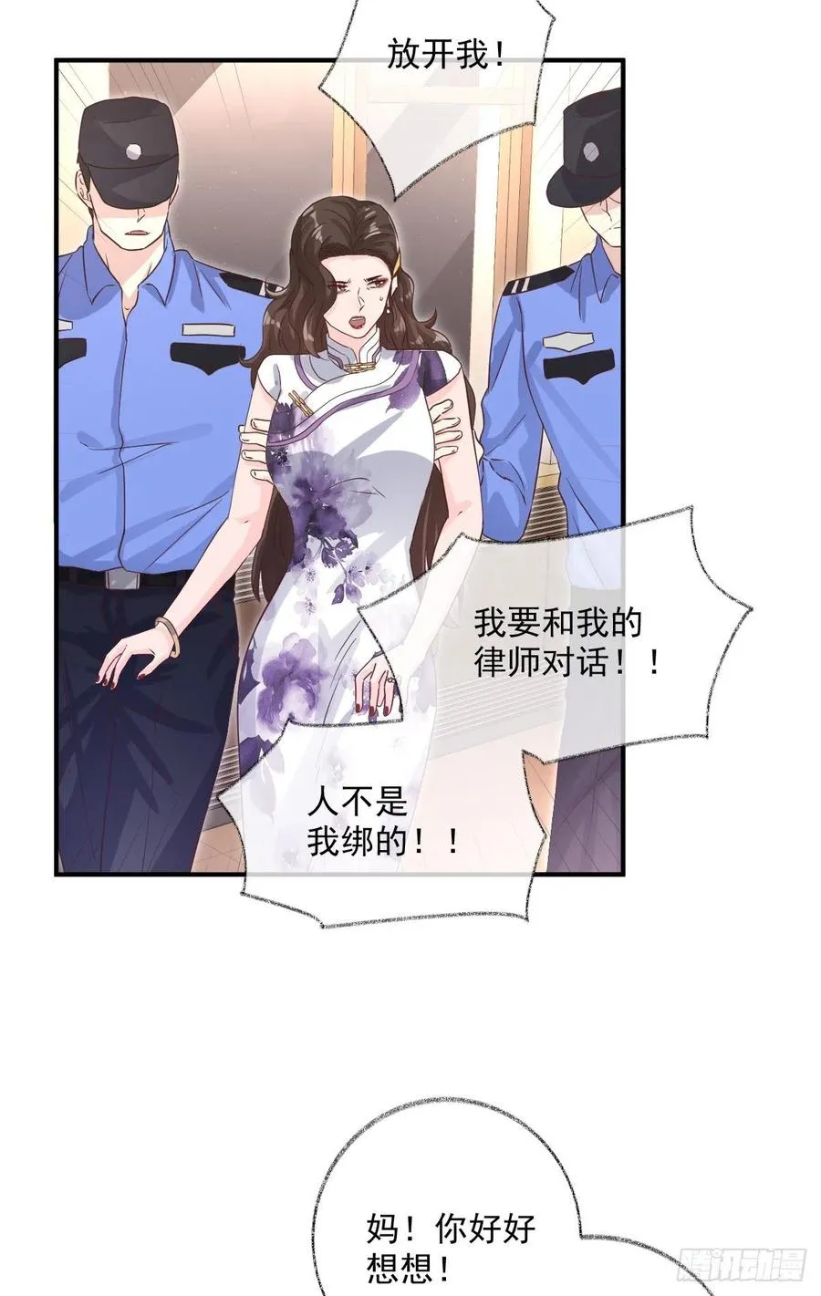 无差别报复喵~ 第24页