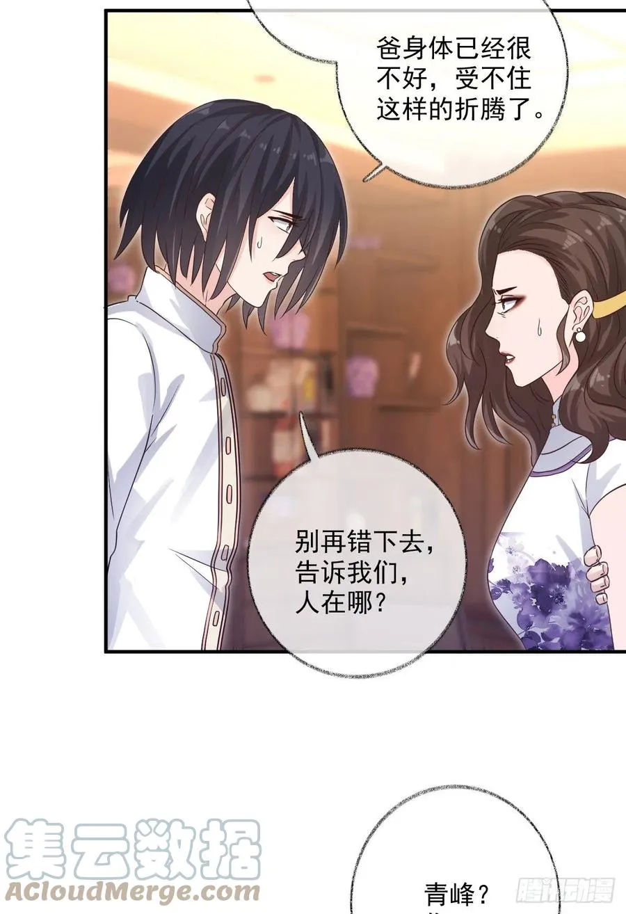 无差别报复喵~ 第25页