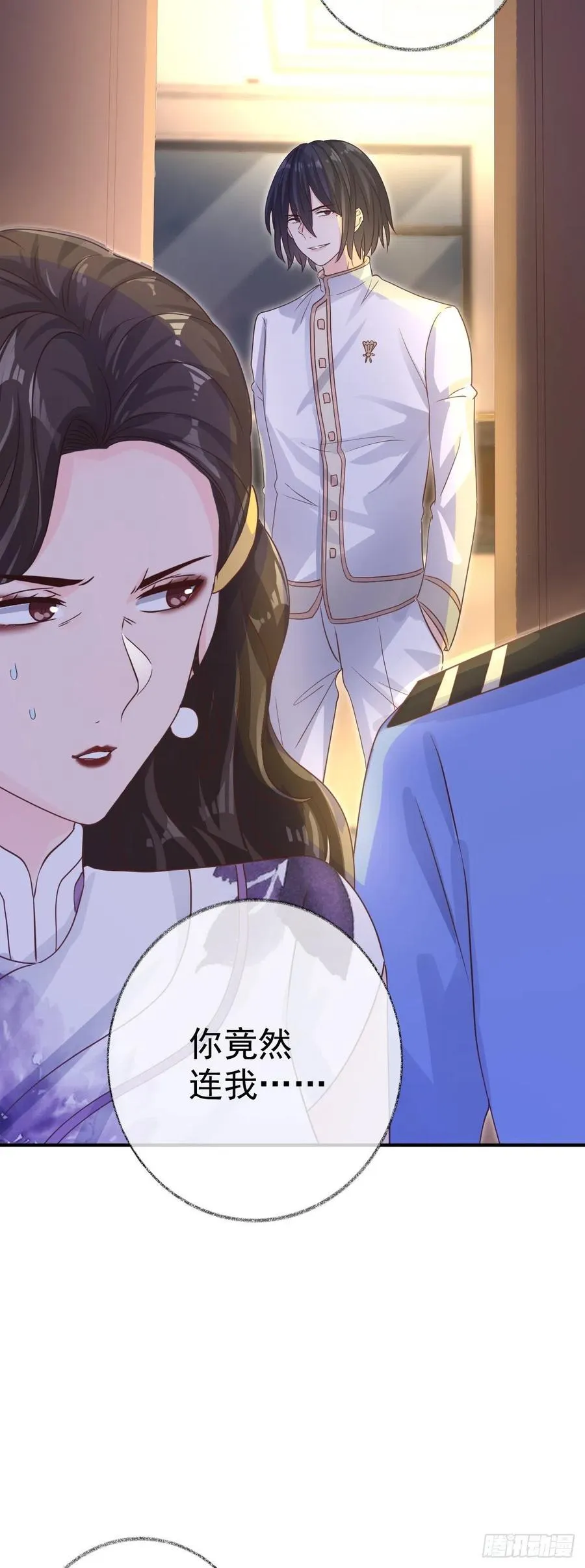 无差别报复喵~ 第30页