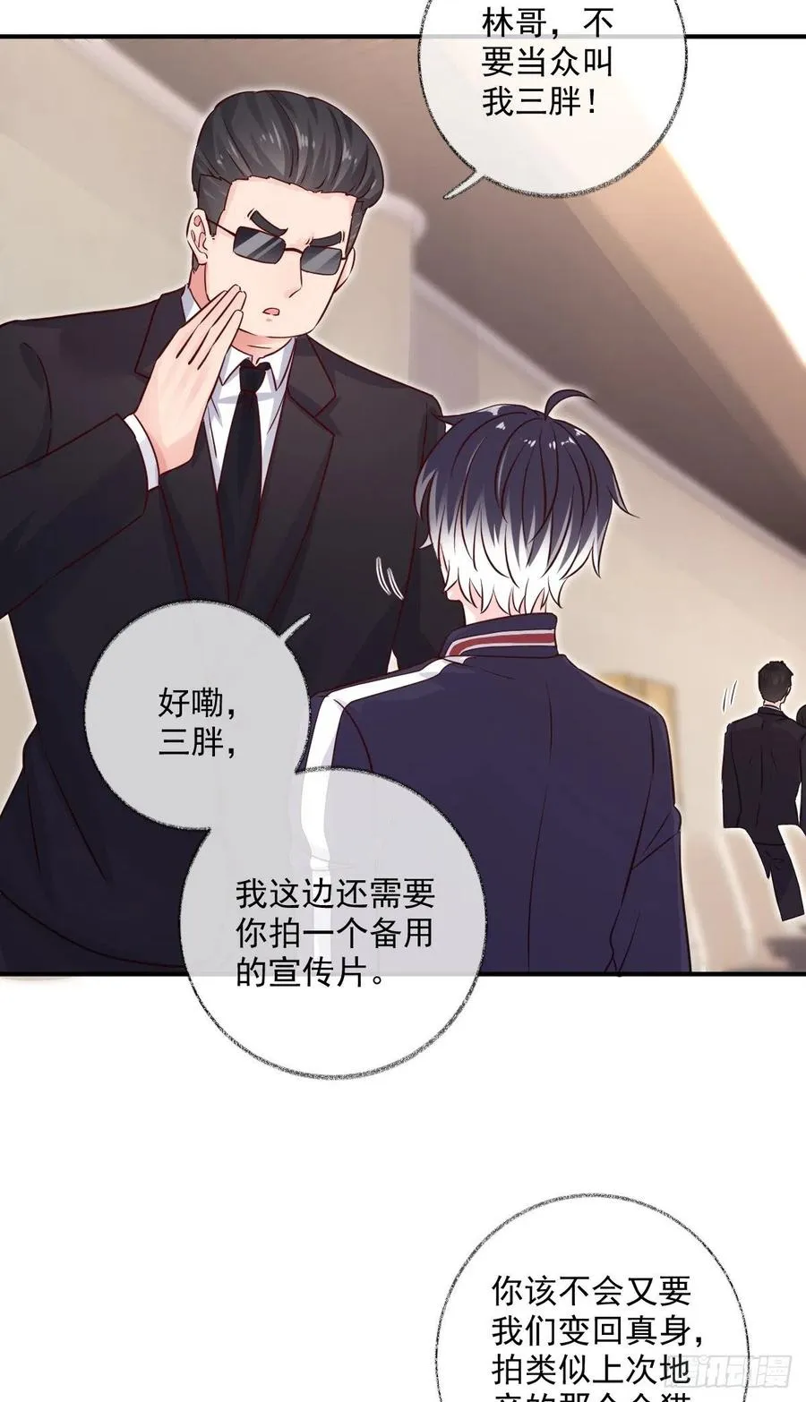 你我的见证喵~ 第6页