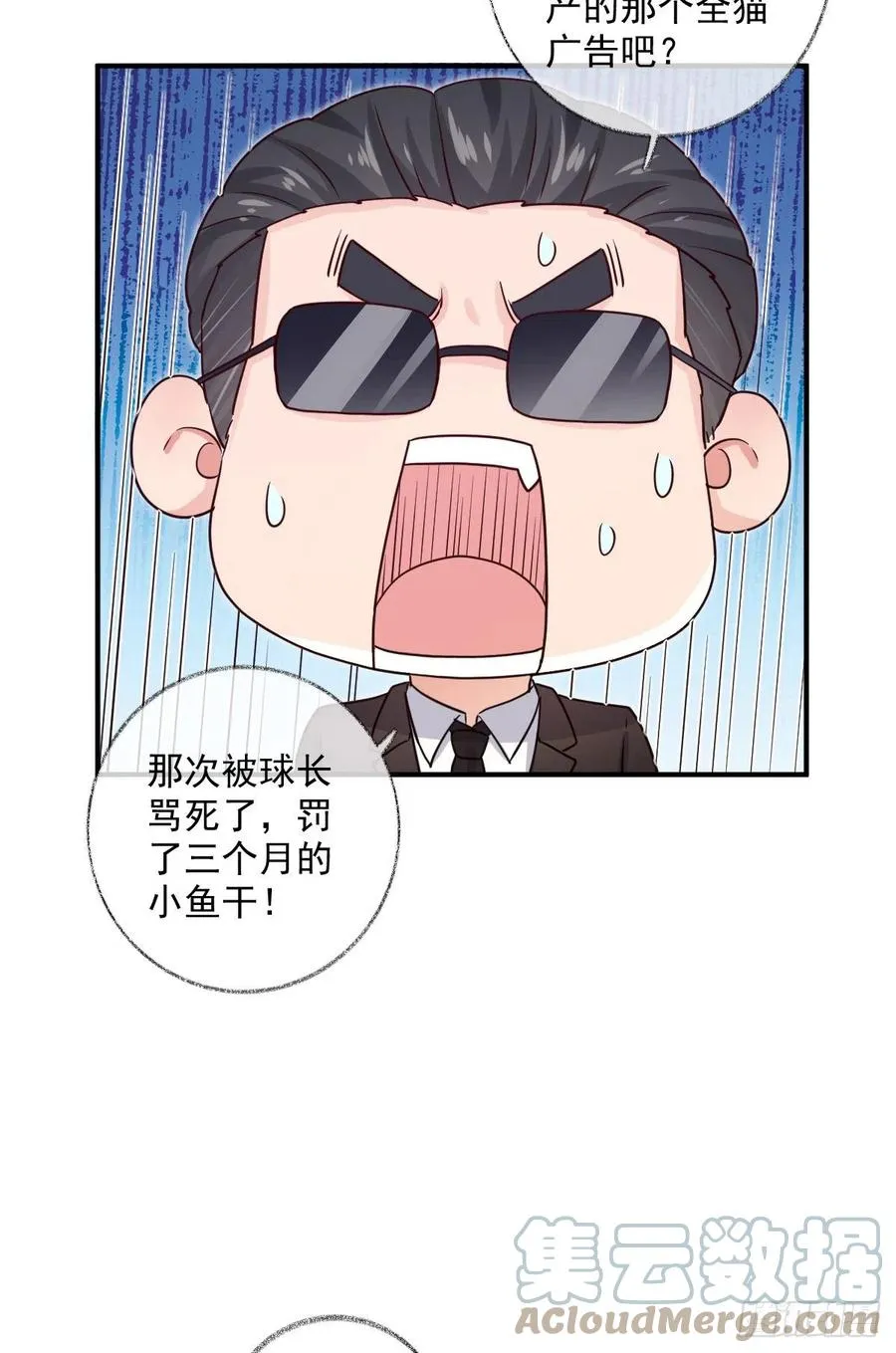 你我的见证喵~ 第7页