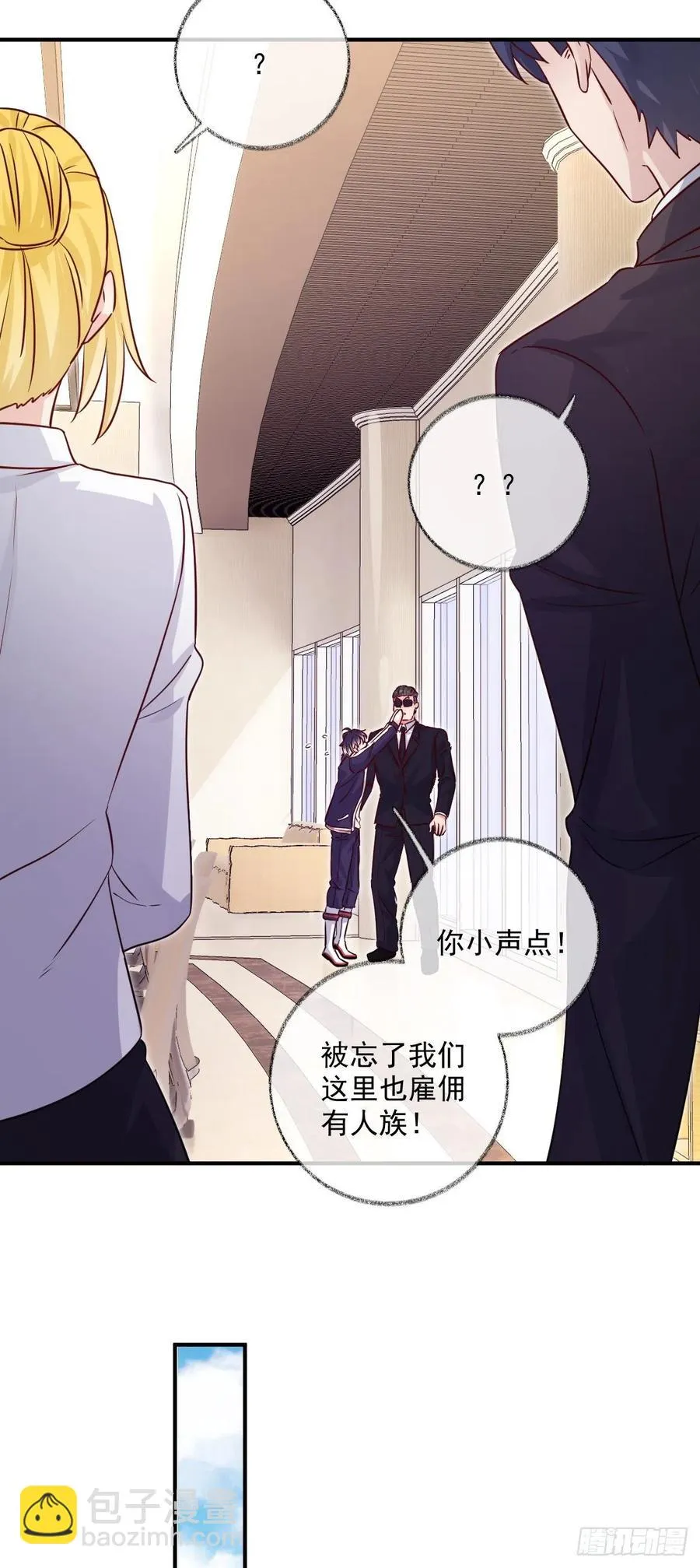 你我的见证喵~ 第8页