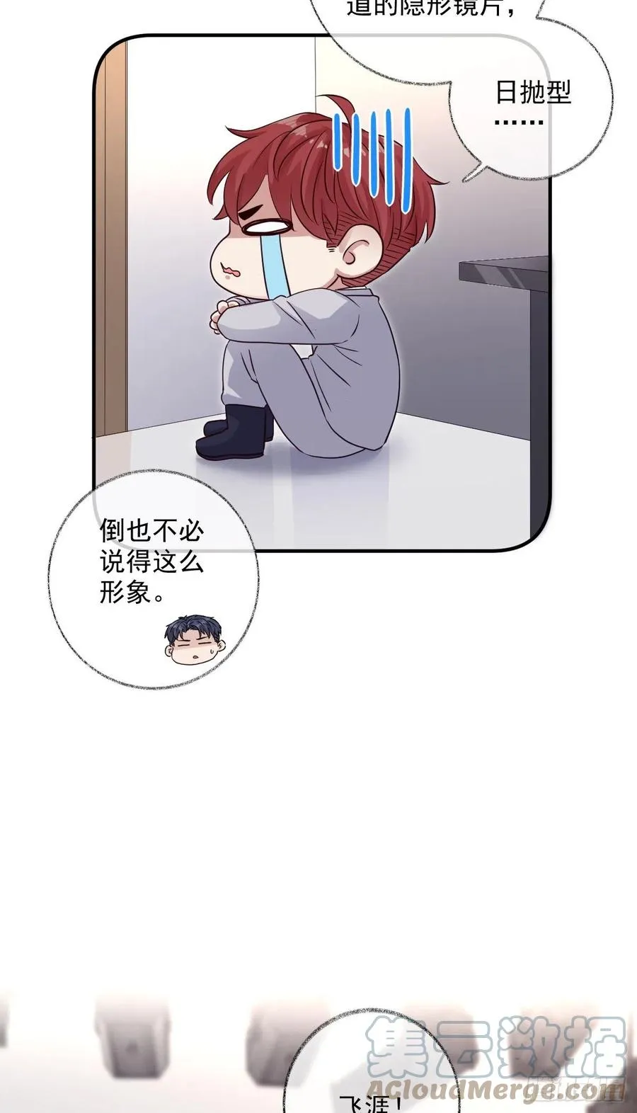 你我的见证喵~ 第15页