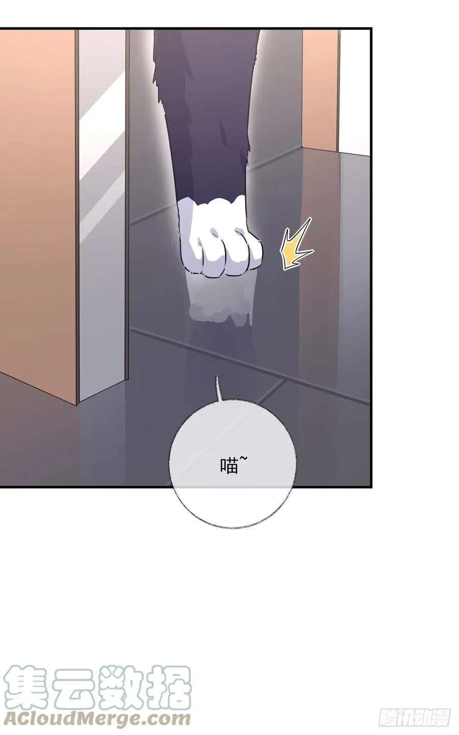 你我的见证喵~ 第23页