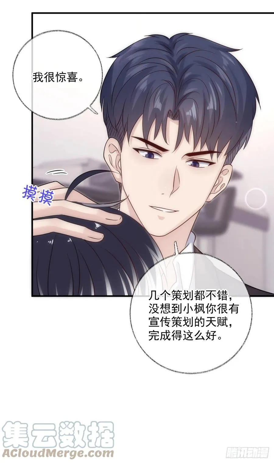 林总上任喵～ 第5页