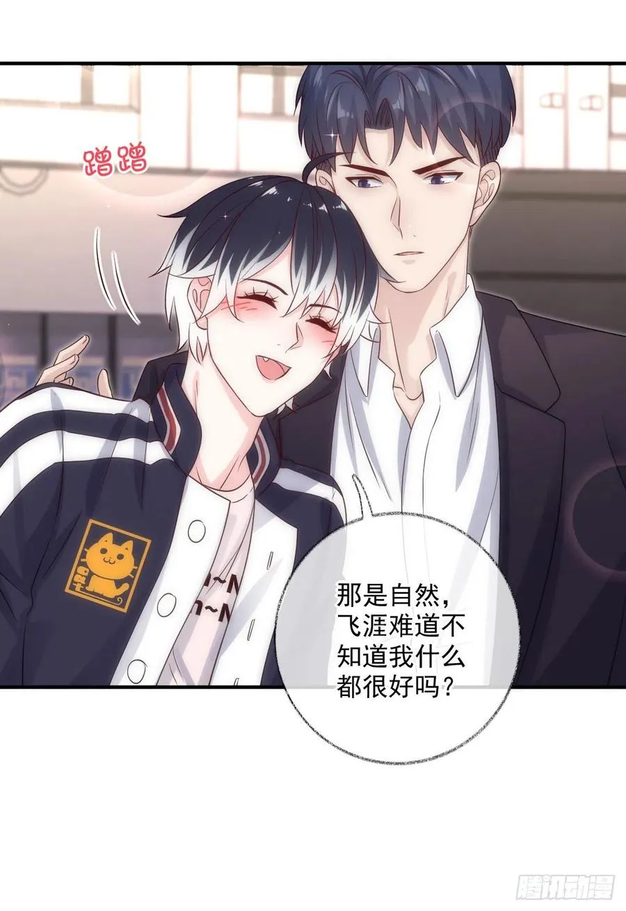 林总上任喵～ 第6页