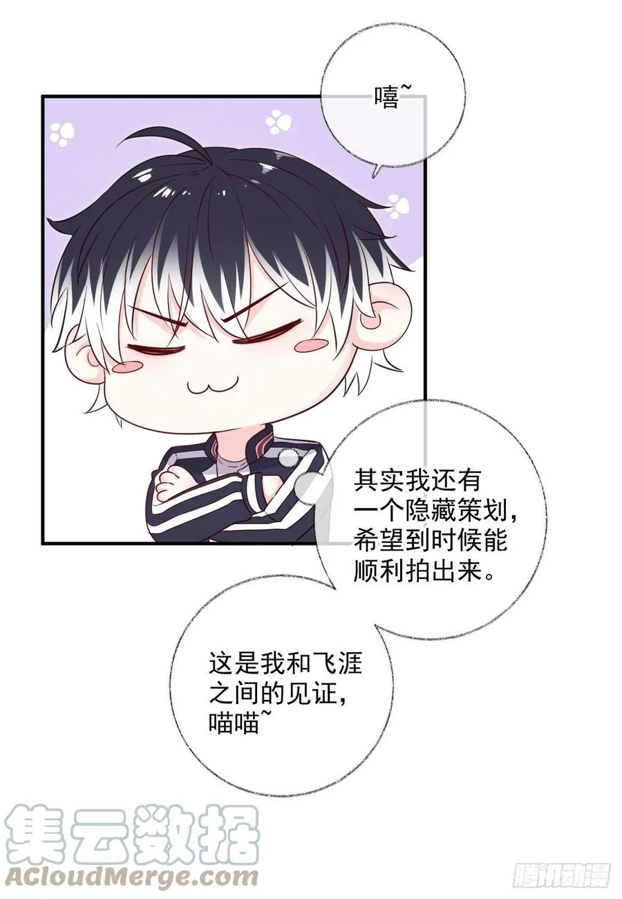 林总上任喵～ 第7页