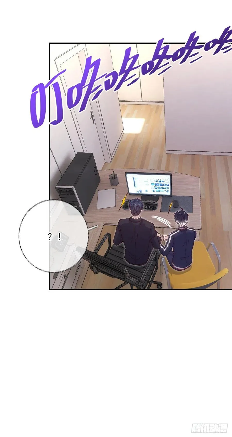 林总上任喵～ 第12页