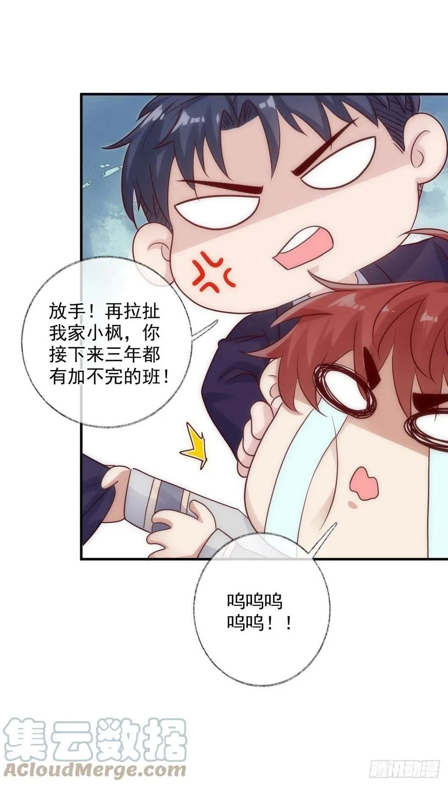 林总上任喵～ 第15页