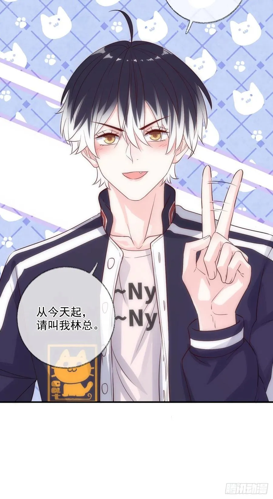 林总上任喵～ 第20页