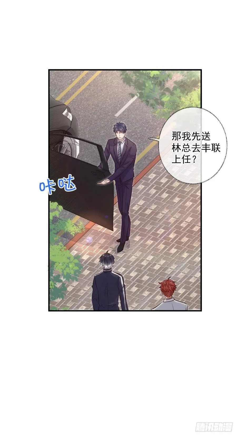 林总上任喵～ 第22页