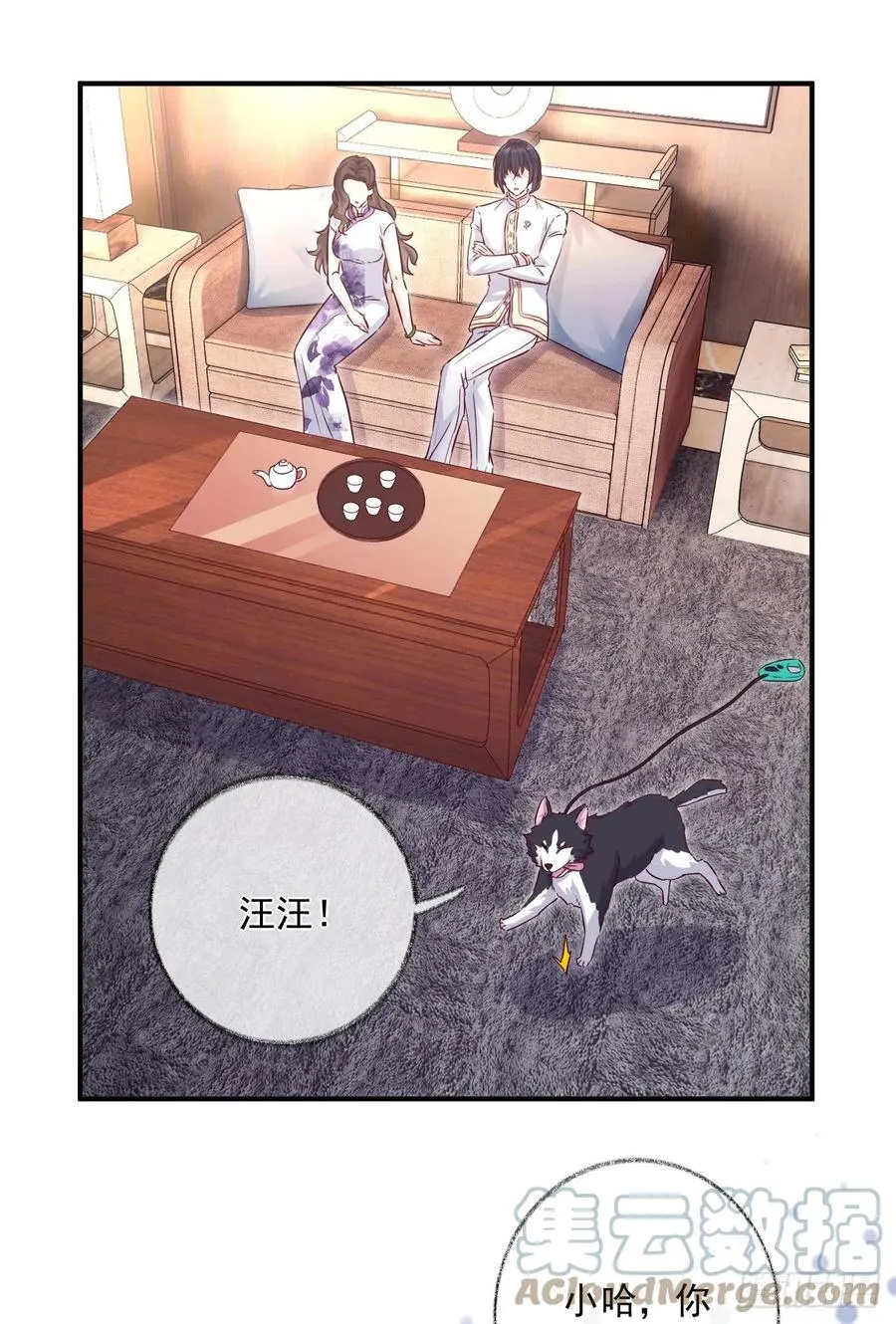 林总上任喵～ 第27页