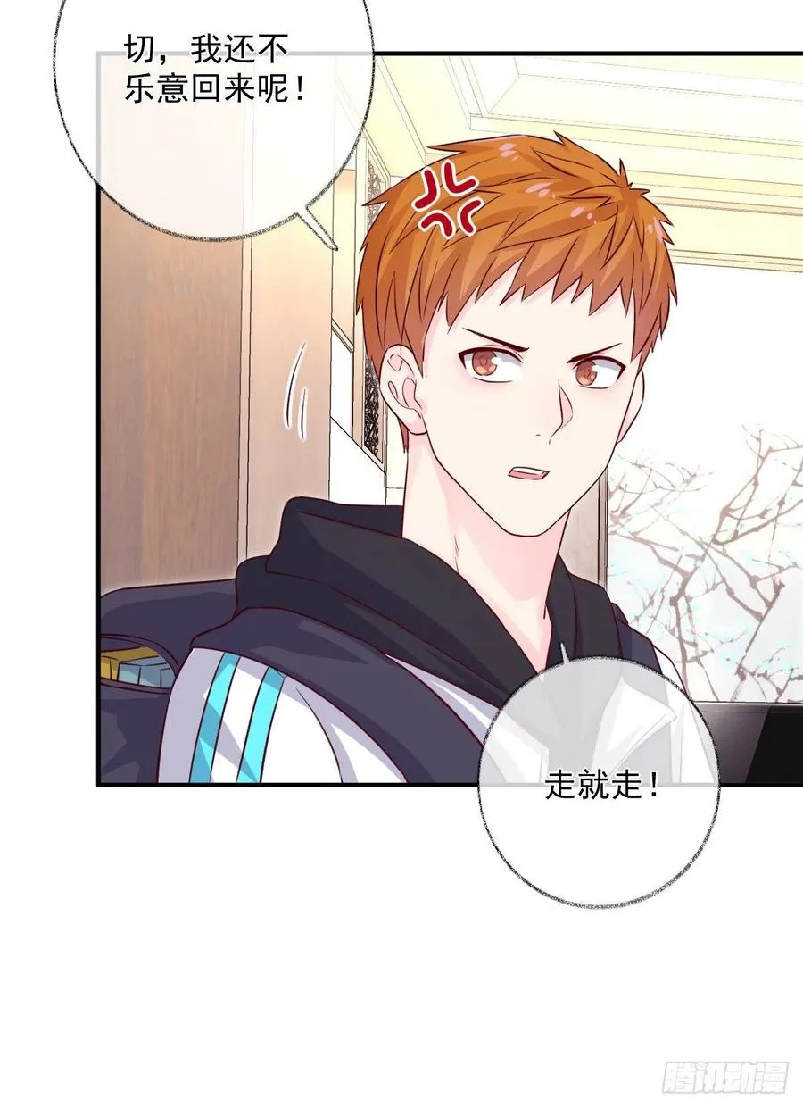 林总上任喵～ 第30页