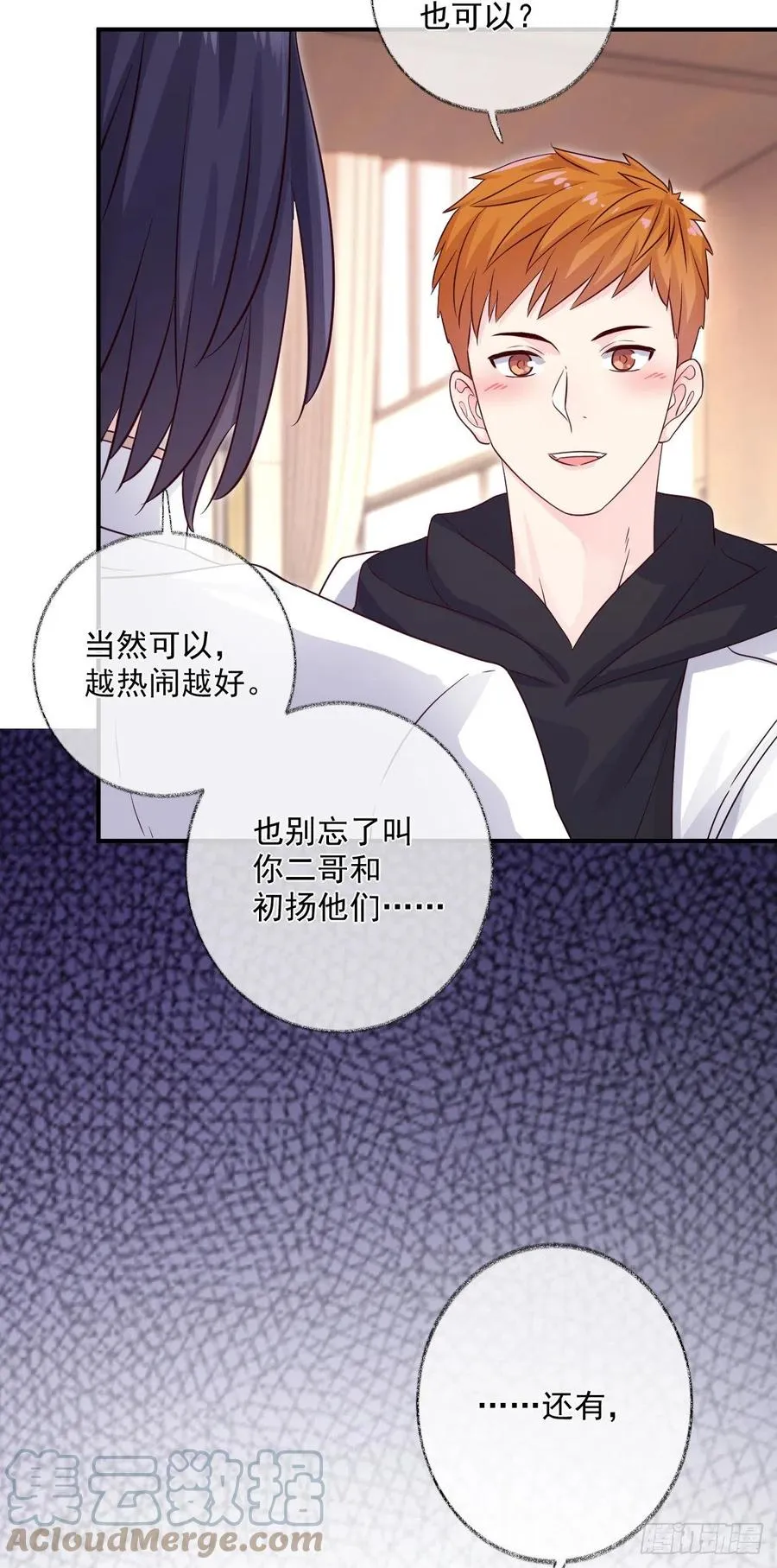 林总上任喵～ 第33页