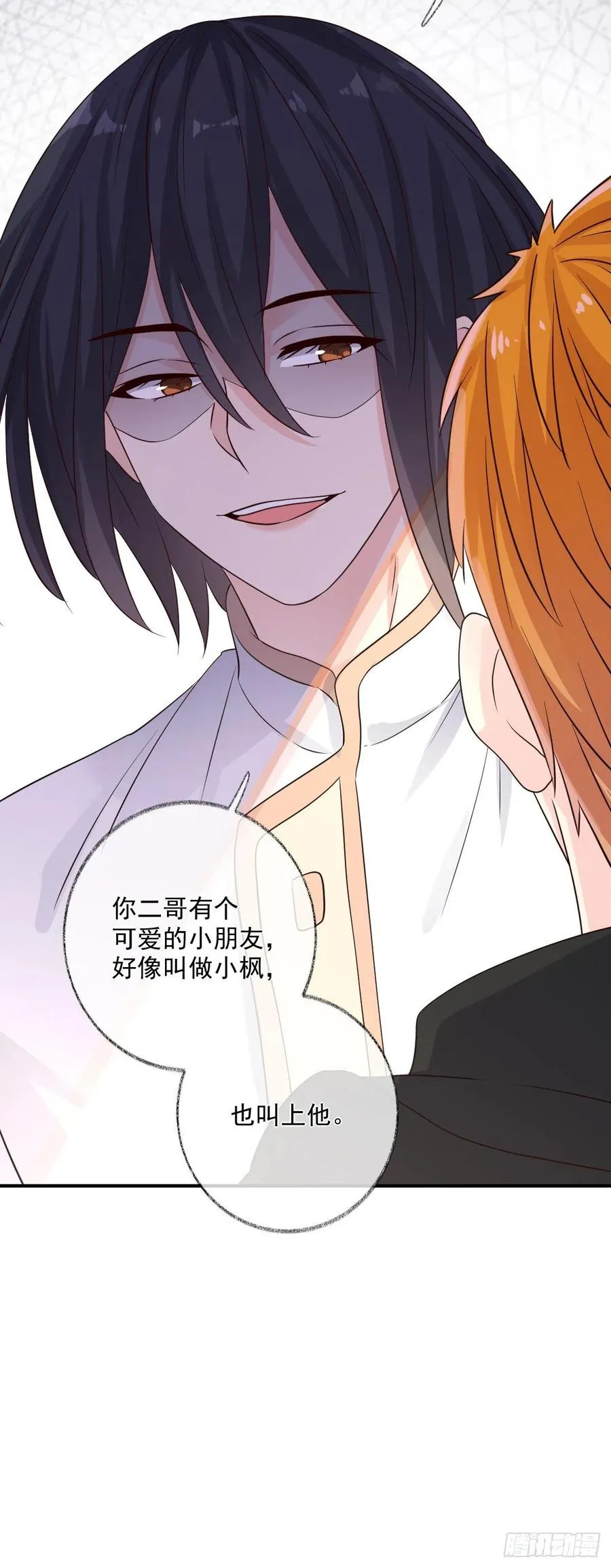 林总上任喵～ 第34页