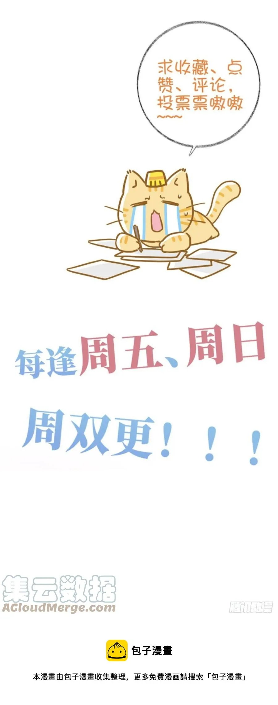 林总上任喵～ 第35页