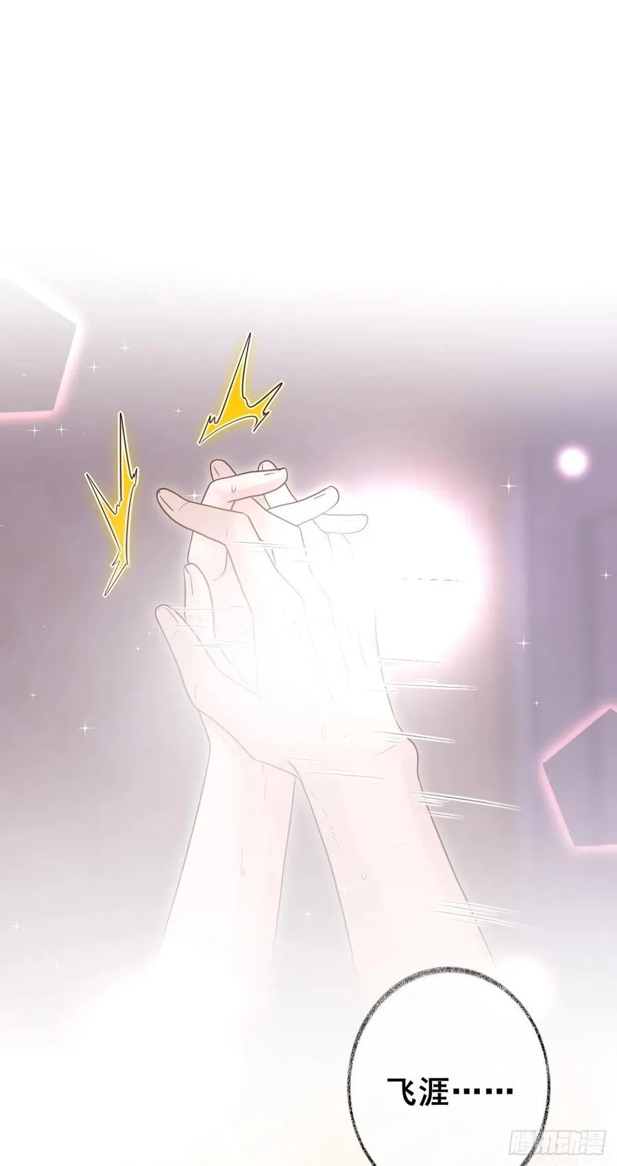 一晚上的事喵~ 第12页