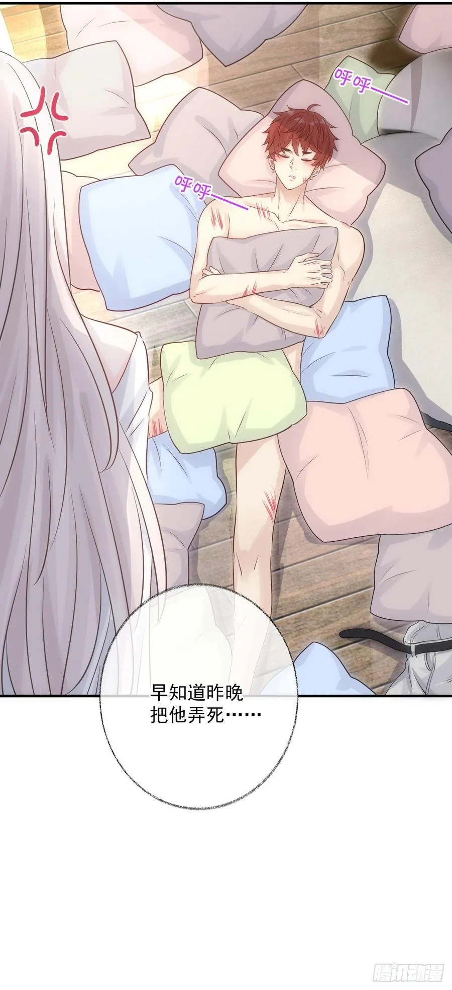 一晚上的事喵~ 第34页