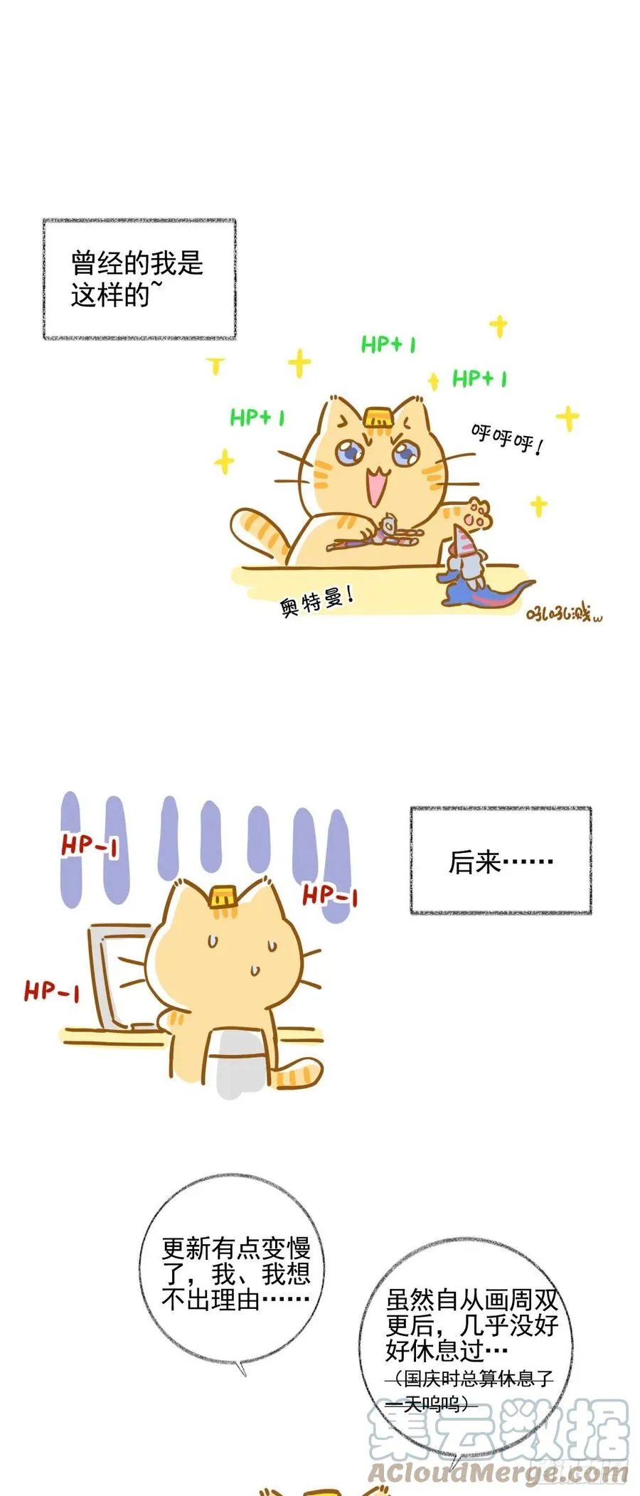 一晚上的事喵~ 第35页