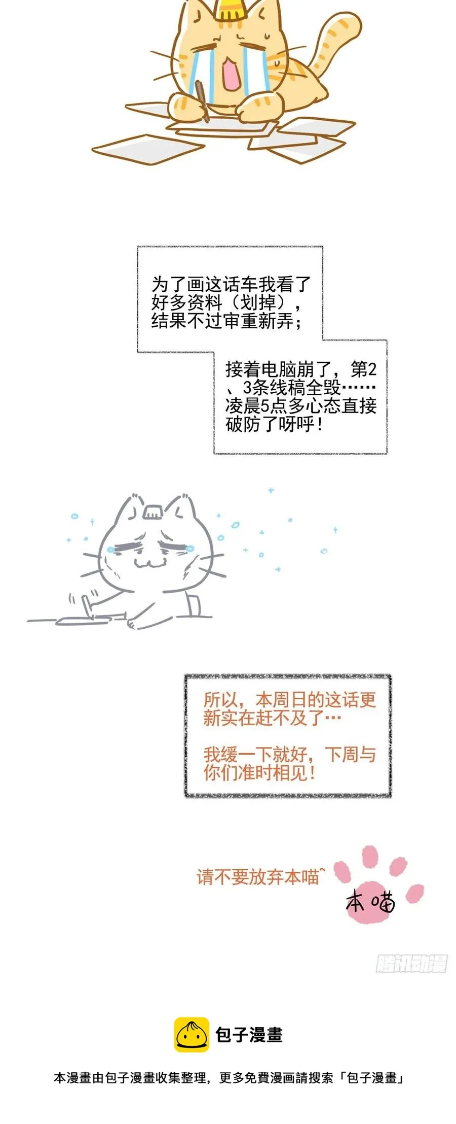 一晚上的事喵~ 第36页