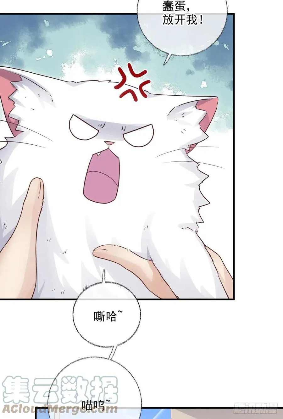 还是我不对劲喵~ 第7页