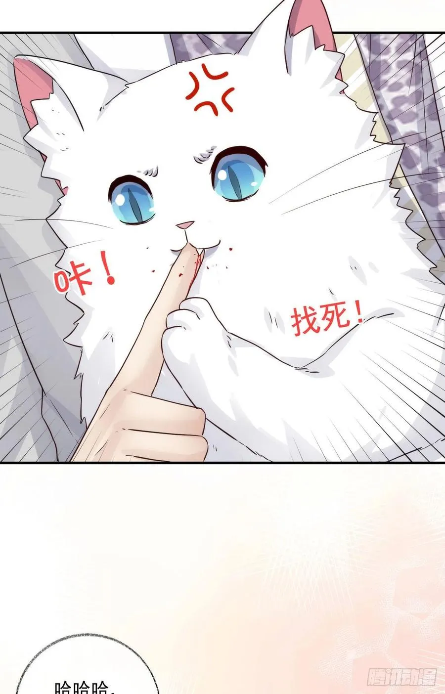 还是我不对劲喵~ 第14页