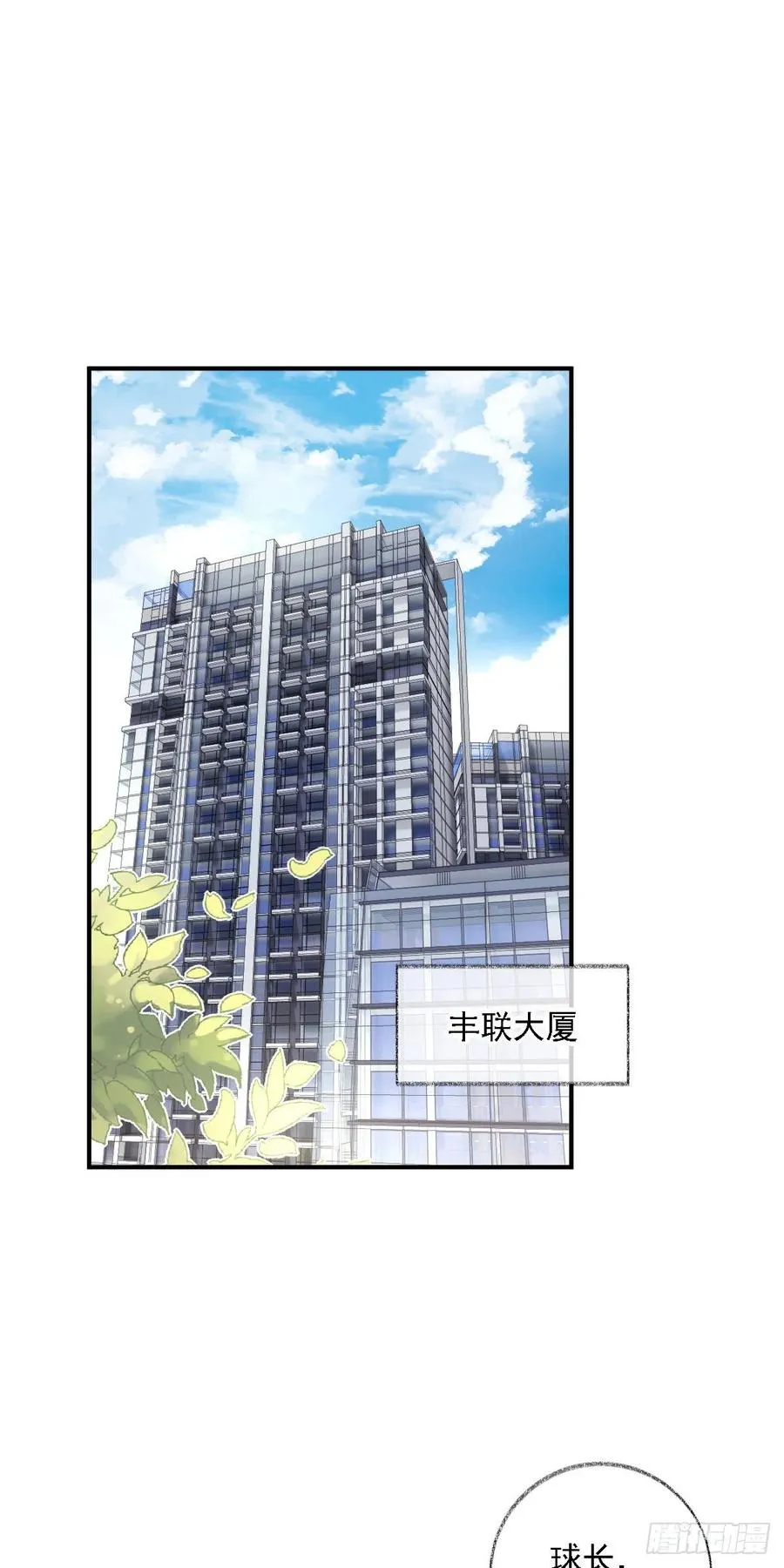 球长不对劲喵~ 第2页