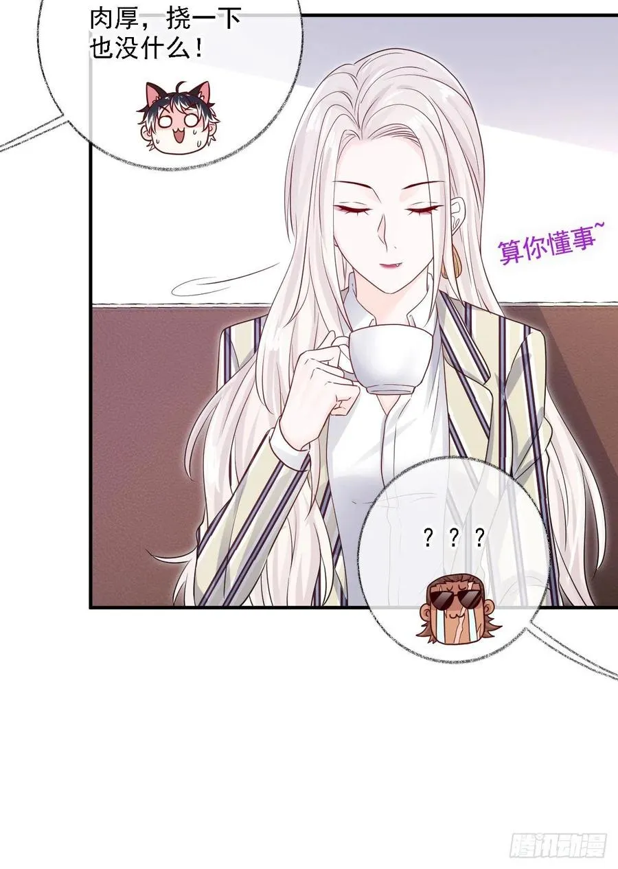 球长不对劲喵~ 第12页