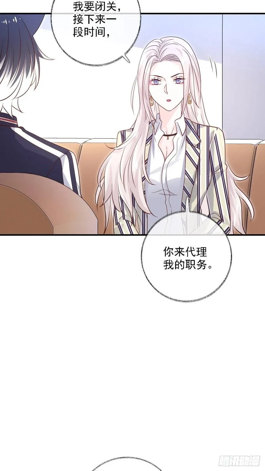 球长不对劲喵~ 第18页