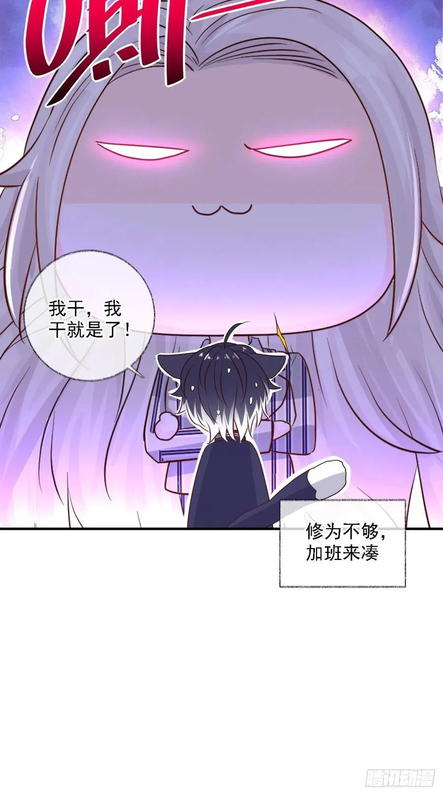 球长不对劲喵~ 第20页