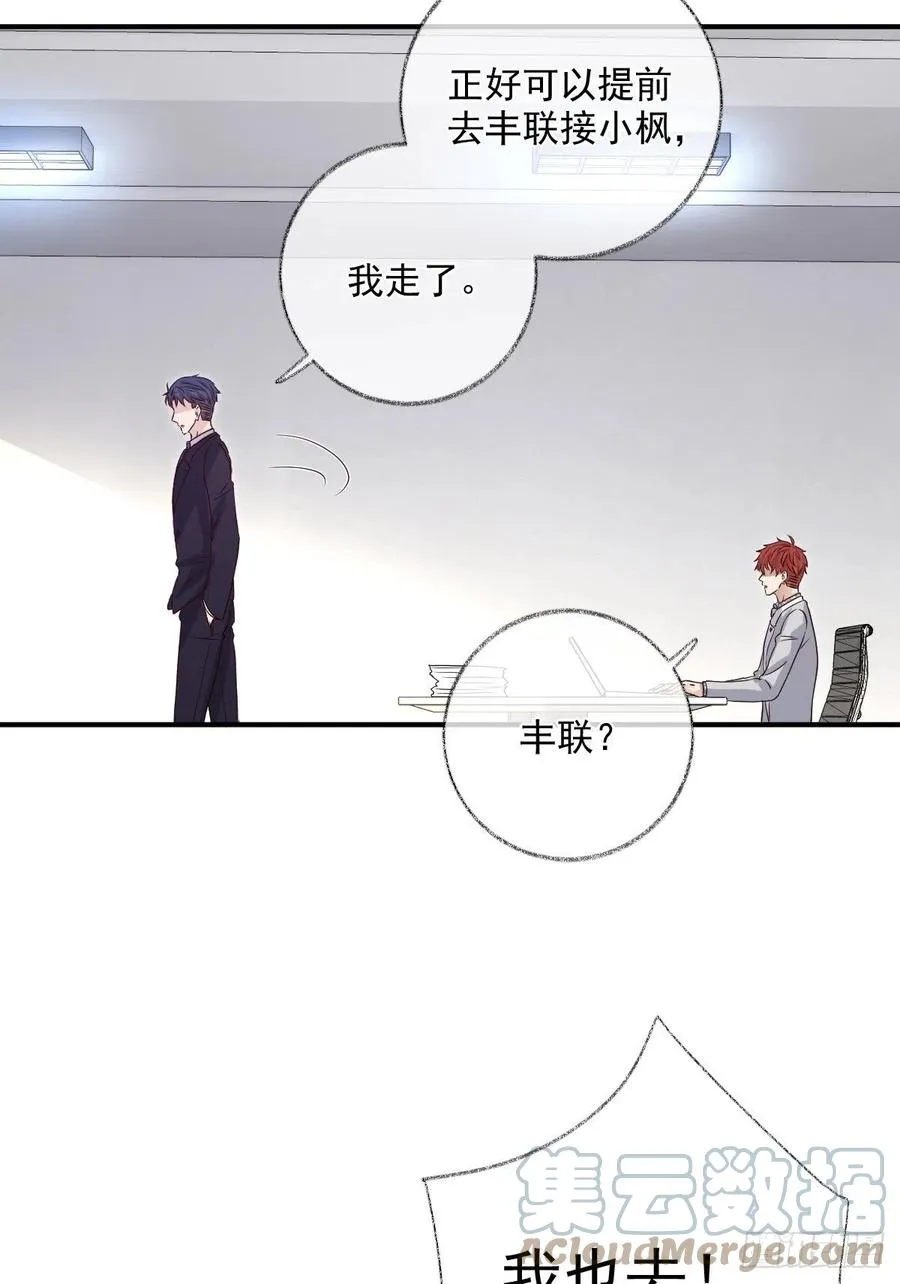 球长不对劲喵~ 第25页