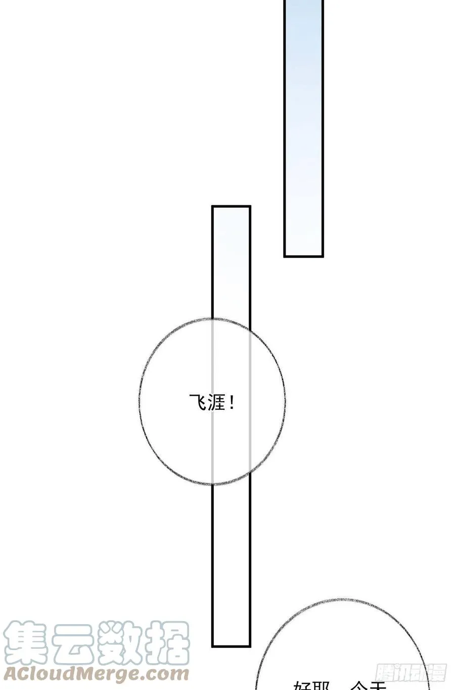 球长不对劲喵~ 第27页