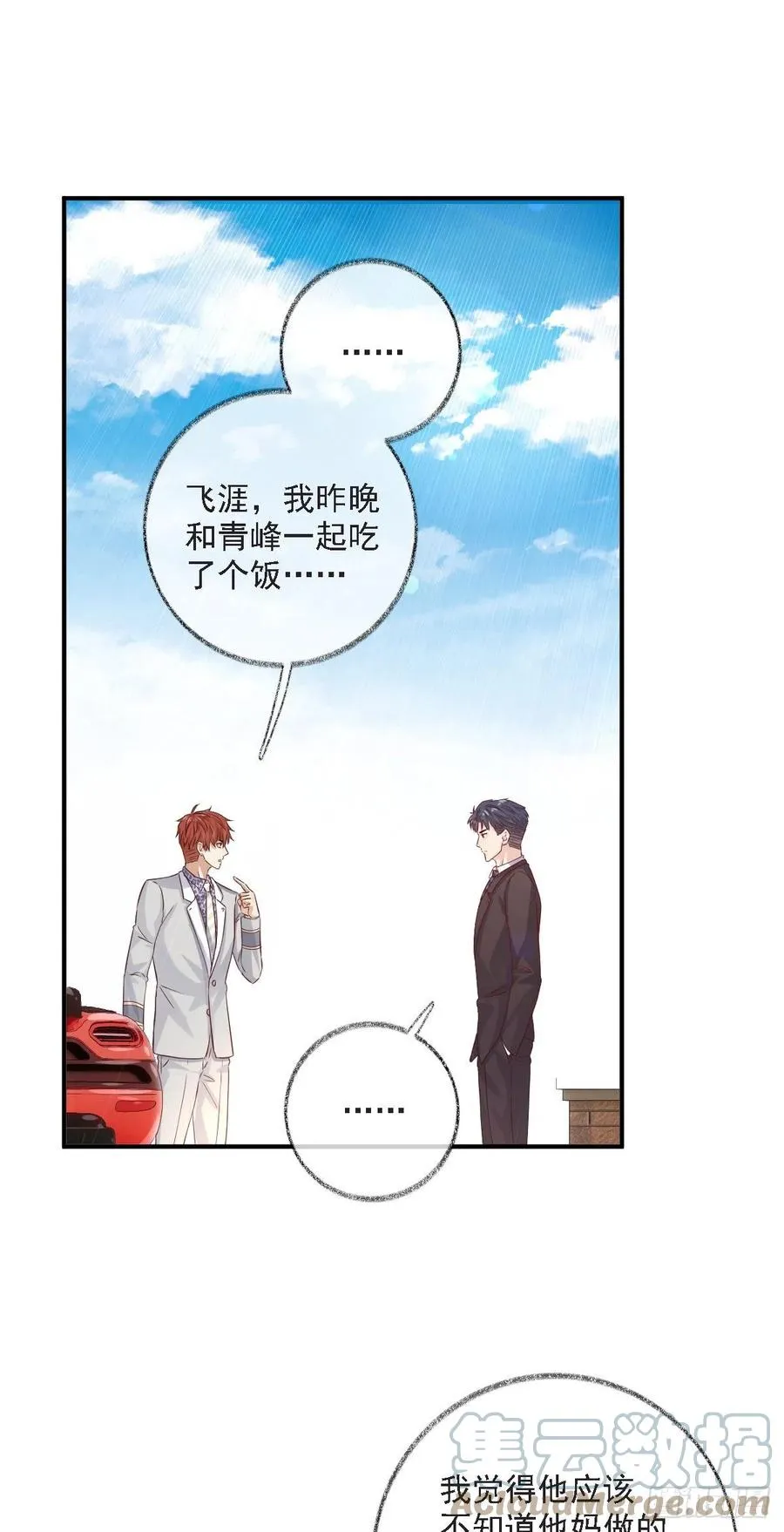 有我在不孤单喵~ 第7页