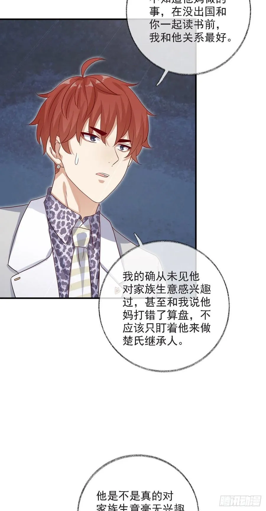 有我在不孤单喵~ 第8页