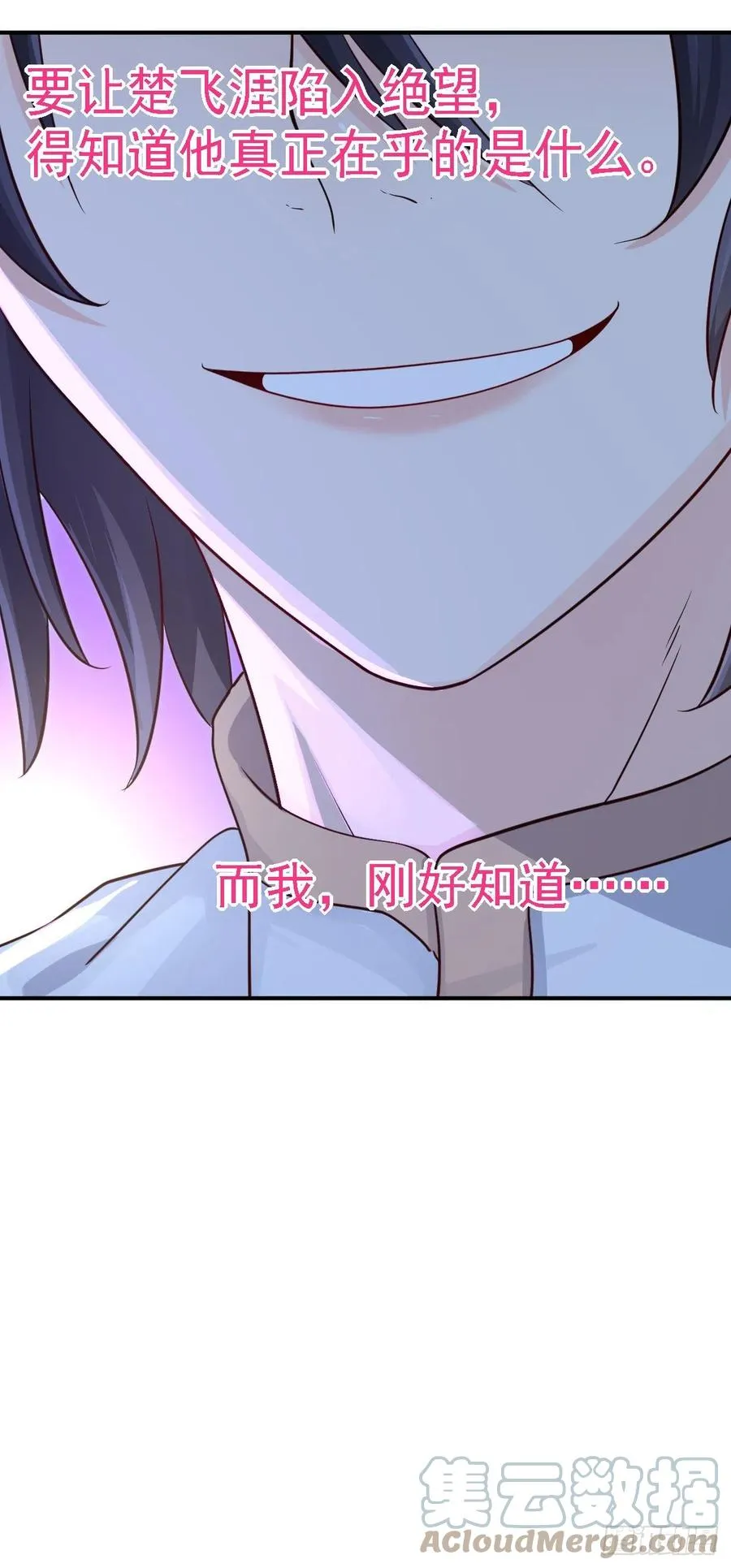 有我在不孤单喵~ 第33页