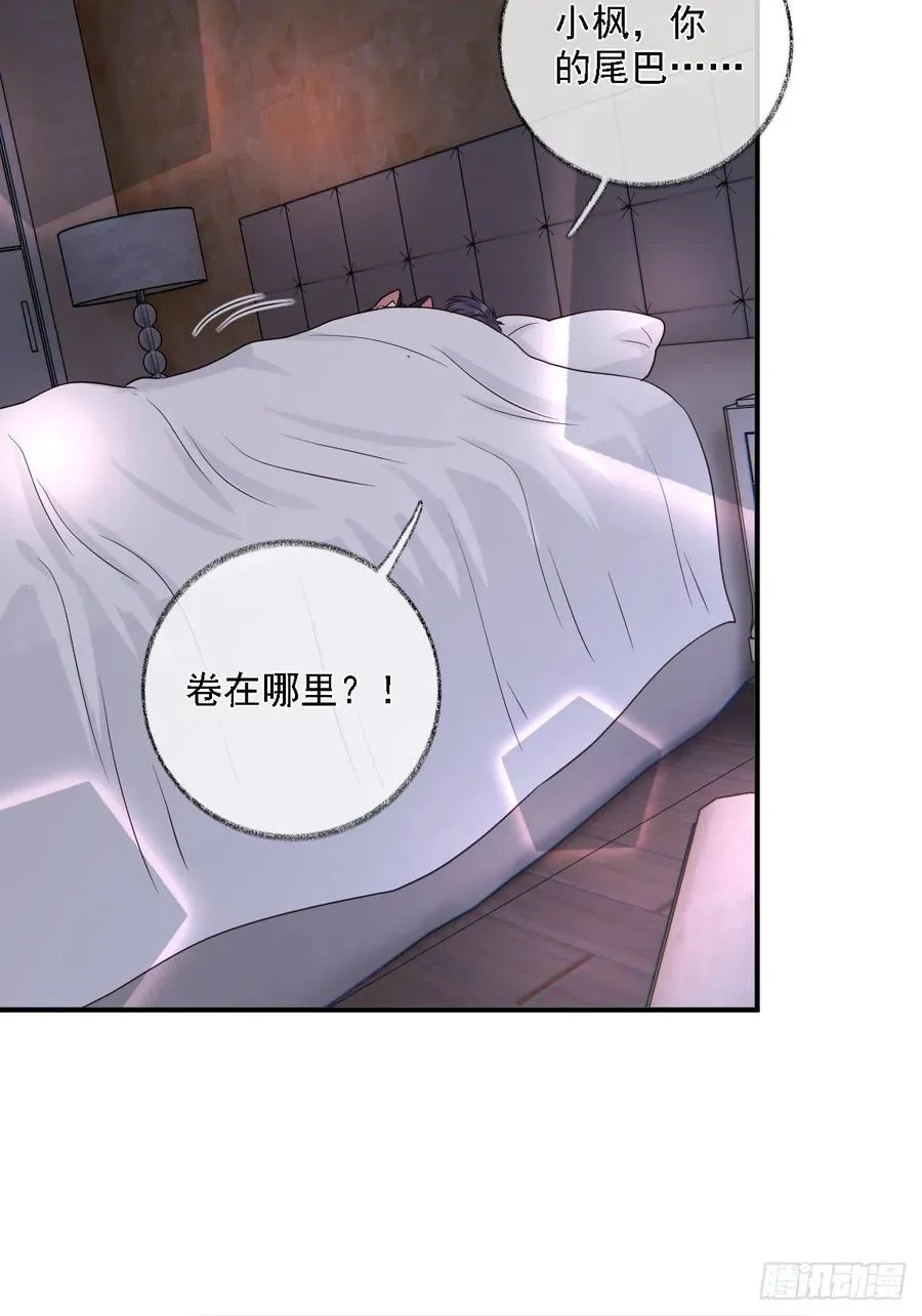 恋爱烦恼喵~ 第8页